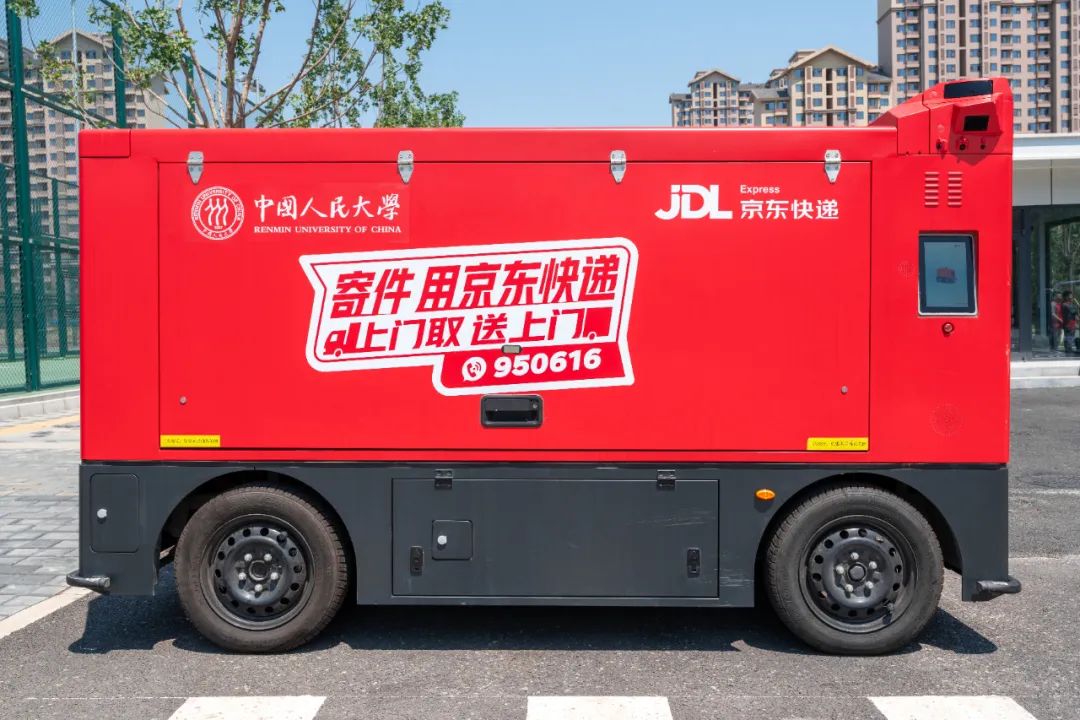 京东物流×人大，智慧快递服务中心落地！