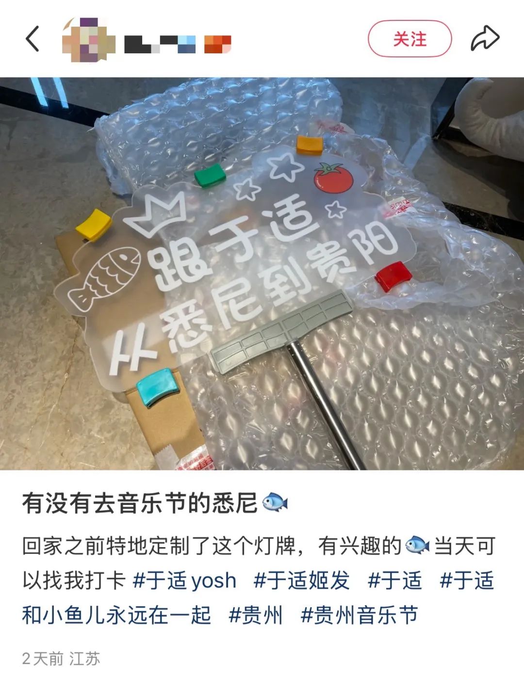“飞去不可”!海外IP网友打卡「黄小西」音乐与艺术节