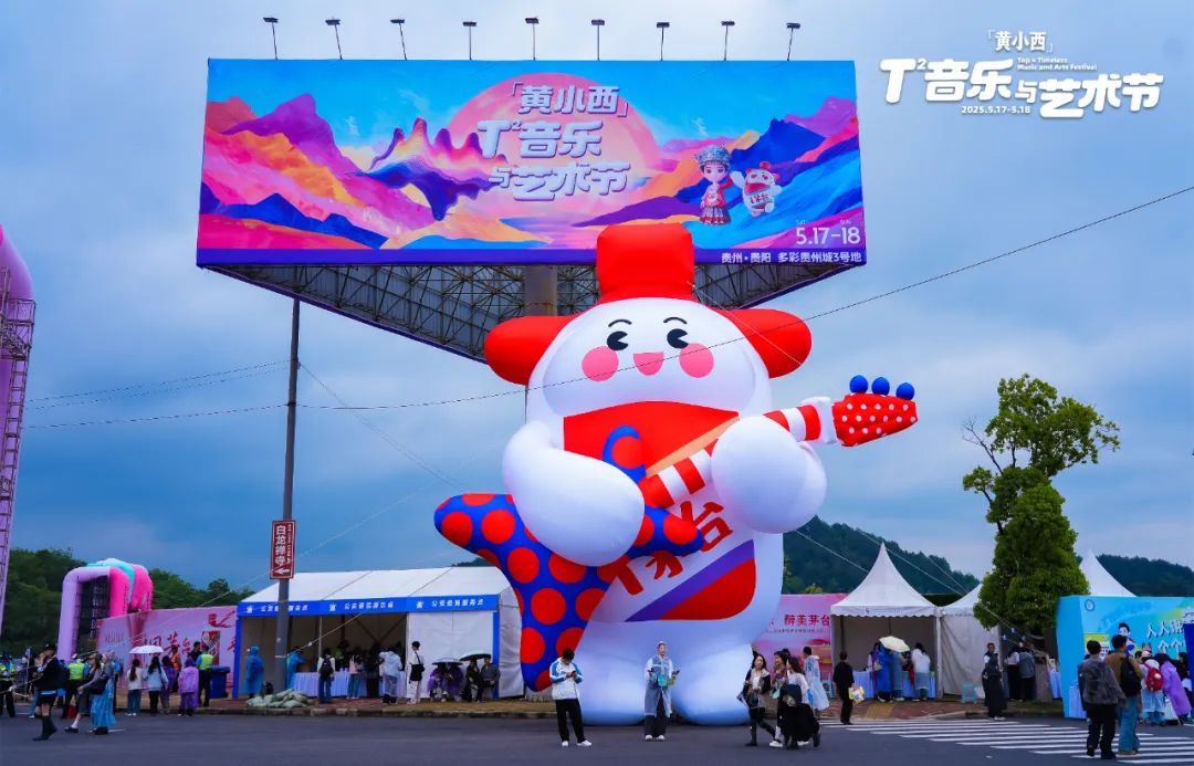 从“音乐生活”探究“茅台生活”，茅台文旅生态多维进阶