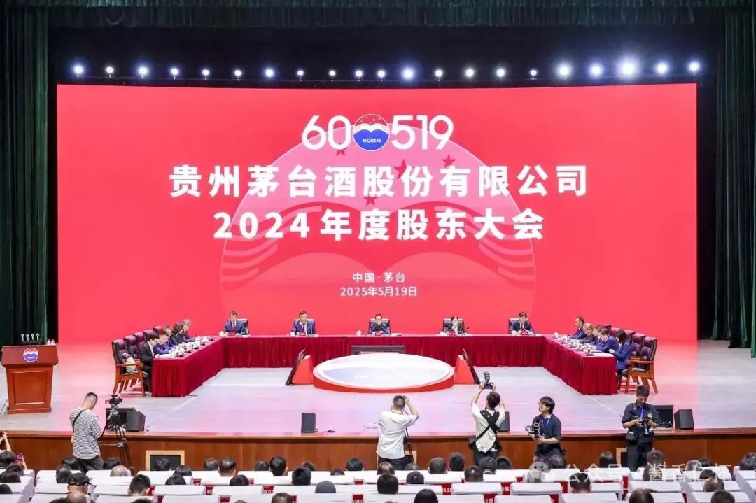 贵州茅台股东大会召开:核心指标全面超预期,2024现金分红创历史新高