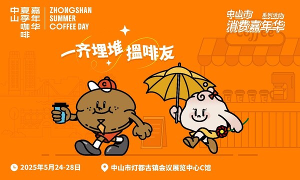 2025中山古镇文旅光影、户外与工程照明展将于5月26日隆重开幕