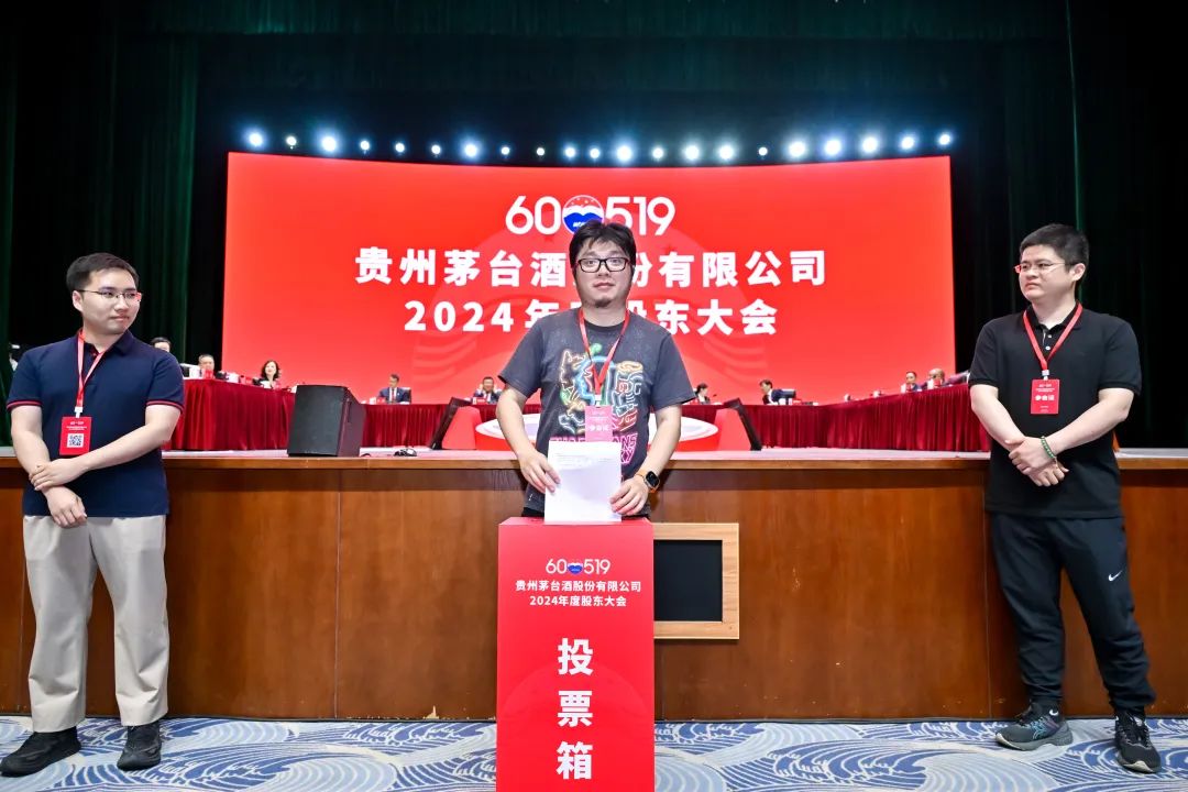 贵州茅台酒股份有限公司2024年度股东大会召开