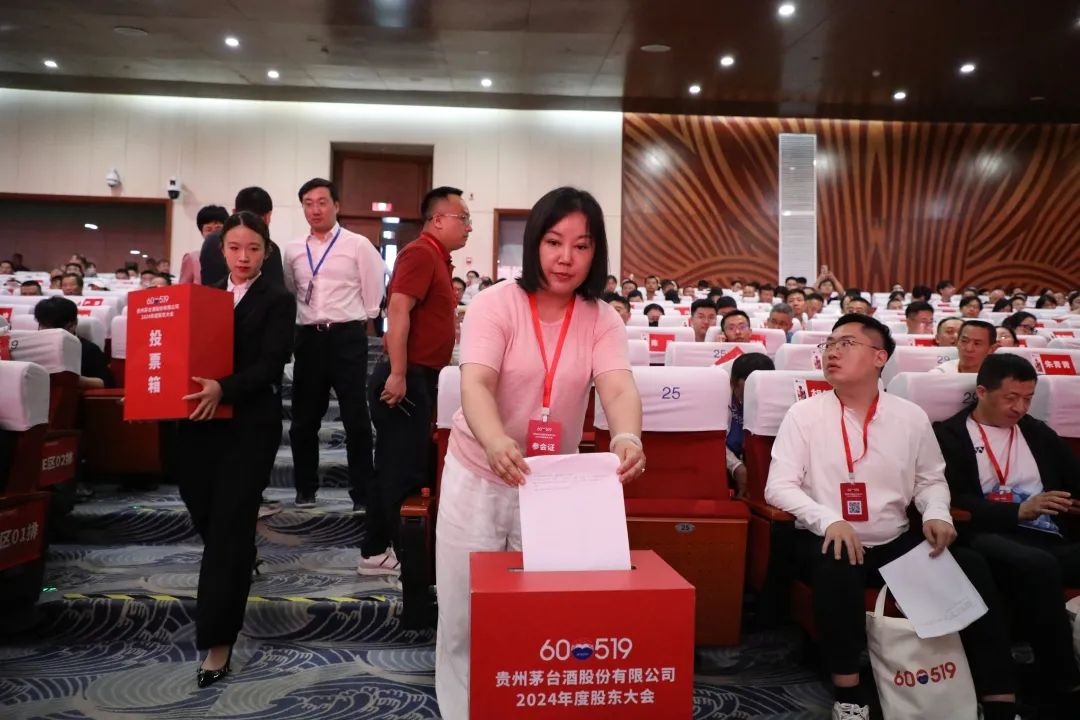 贵州茅台酒股份有限公司2024年度股东大会召开