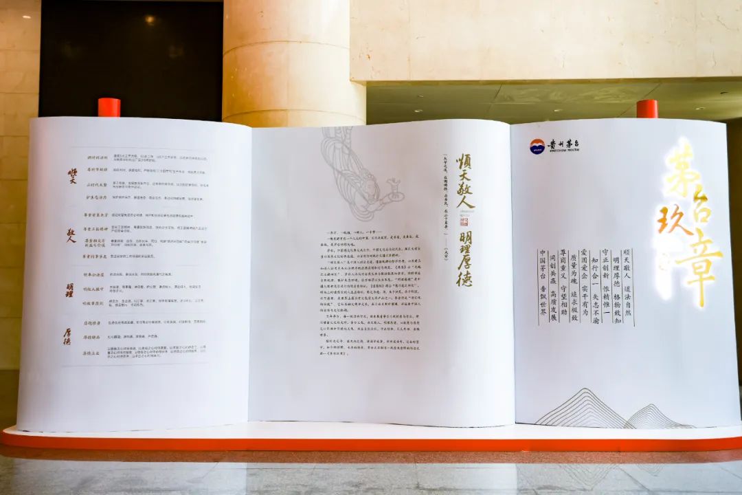 关于初心与坚守，张德芹在茅台股东大会现场这么说