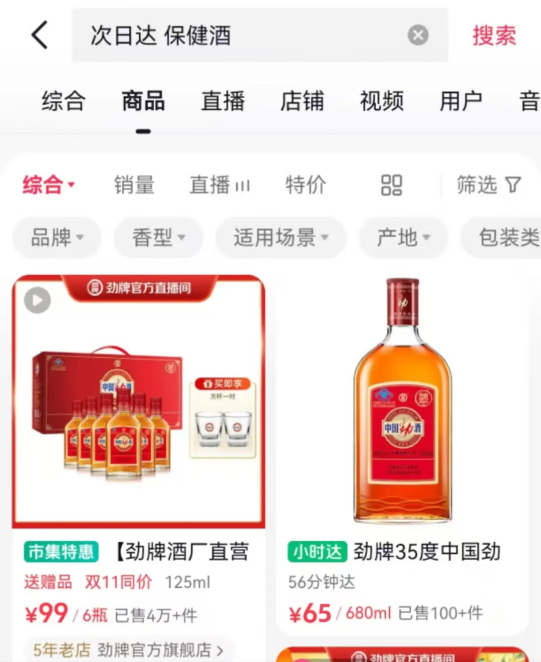 京东物流211仓配升级受关注 多位头部商家分享“成绩单”