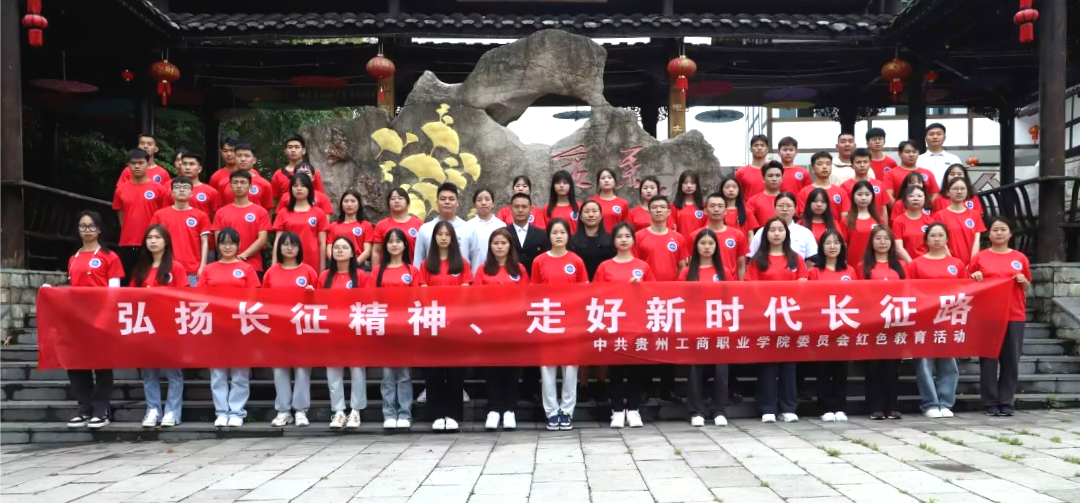 贵州工商职业学院包揽省教学成果三大奖项！劳动教育创新成果荣膺特等奖