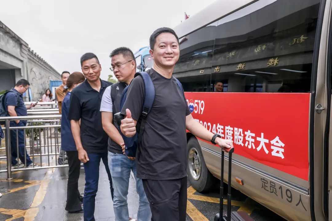 贵州茅台酒股份有限公司2024年度股东大会召开