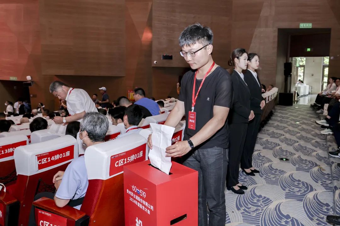 贵州茅台酒股份有限公司2024年度股东大会召开