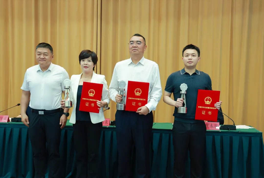 打造行业先锋！固达电线电缆集团成功提名安顺市首届市长质量奖