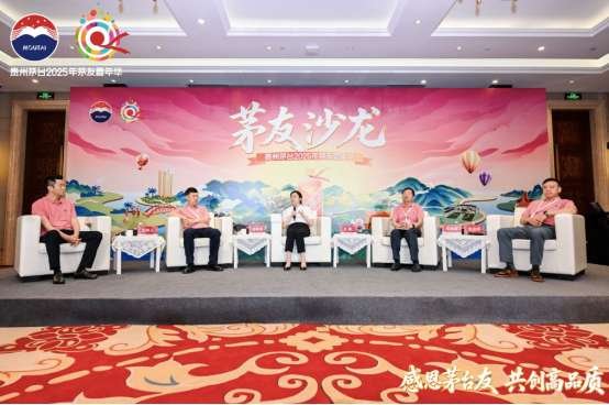 以情感为帆重构消费场景 解读“茅友嘉年华”背后的共生哲学
