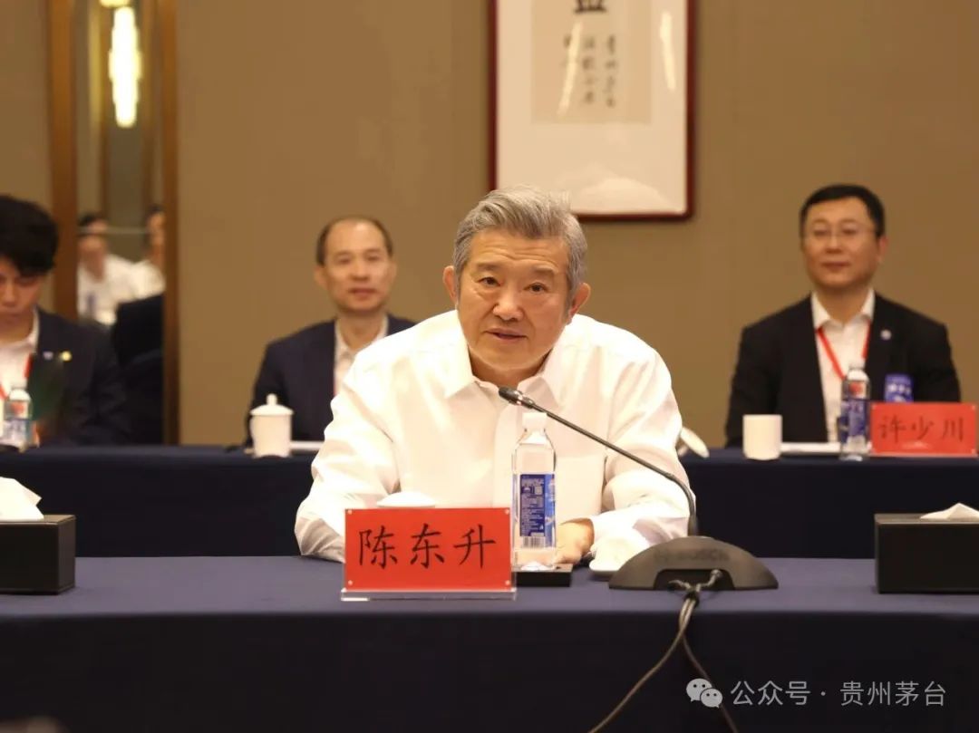 茅台集团与亚布力论坛企业家座谈