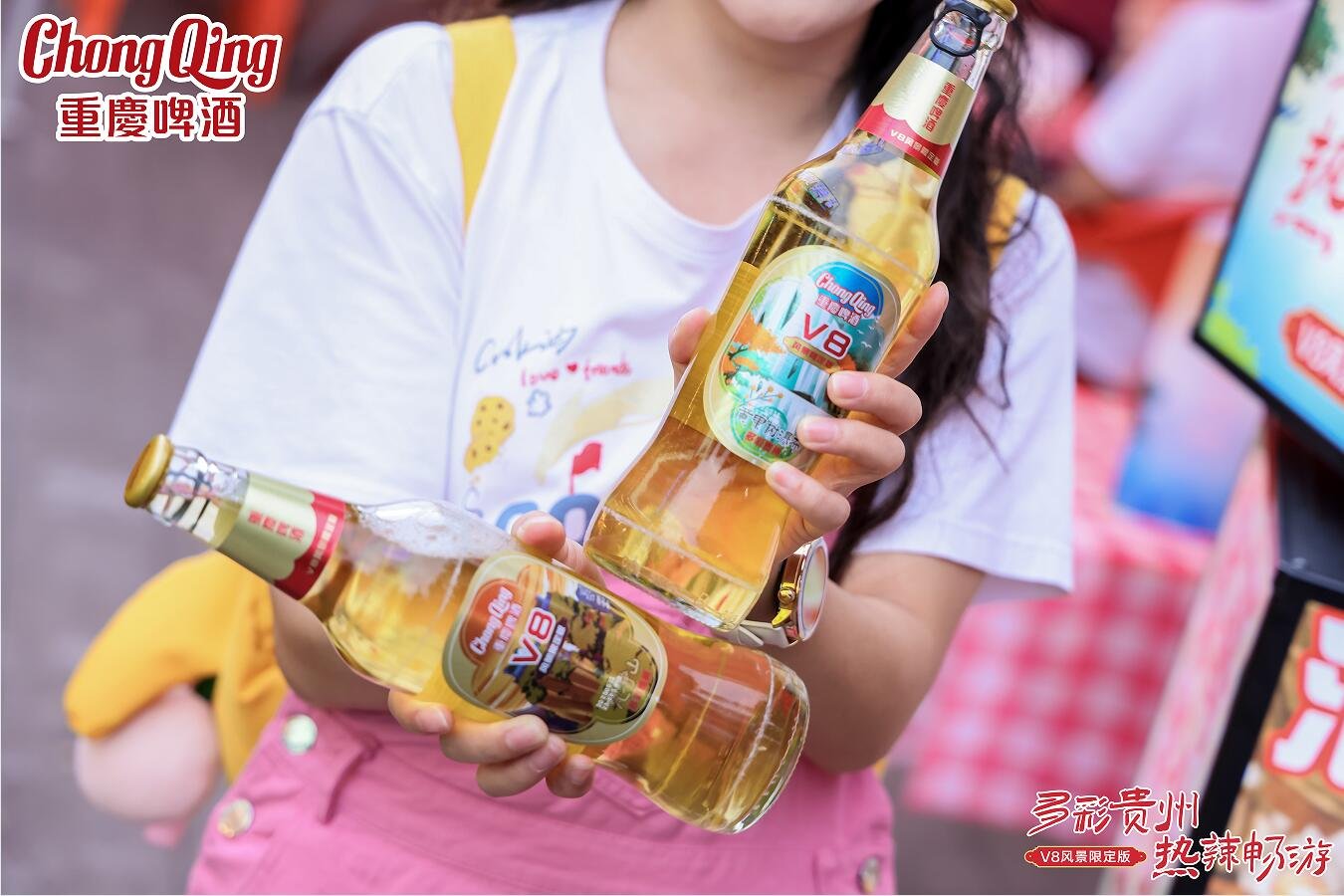 贵州六景登上啤酒瓶 重庆啤酒V8推出贵州风景限定版