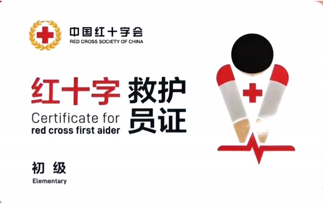 贵工商走出"安全卫士" ，红十字筑起全民守护网