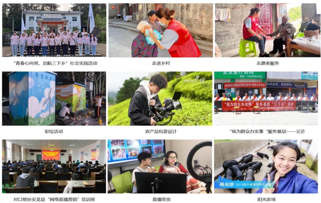 贵州工商职业学院双案例入选省级职教标杆