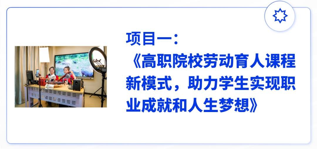 贵州工商职业学院双案例入选省级职教标杆