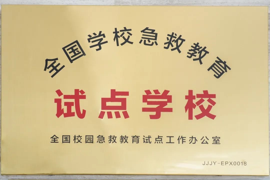 贵工商走出"安全卫士" ，红十字筑起全民守护网