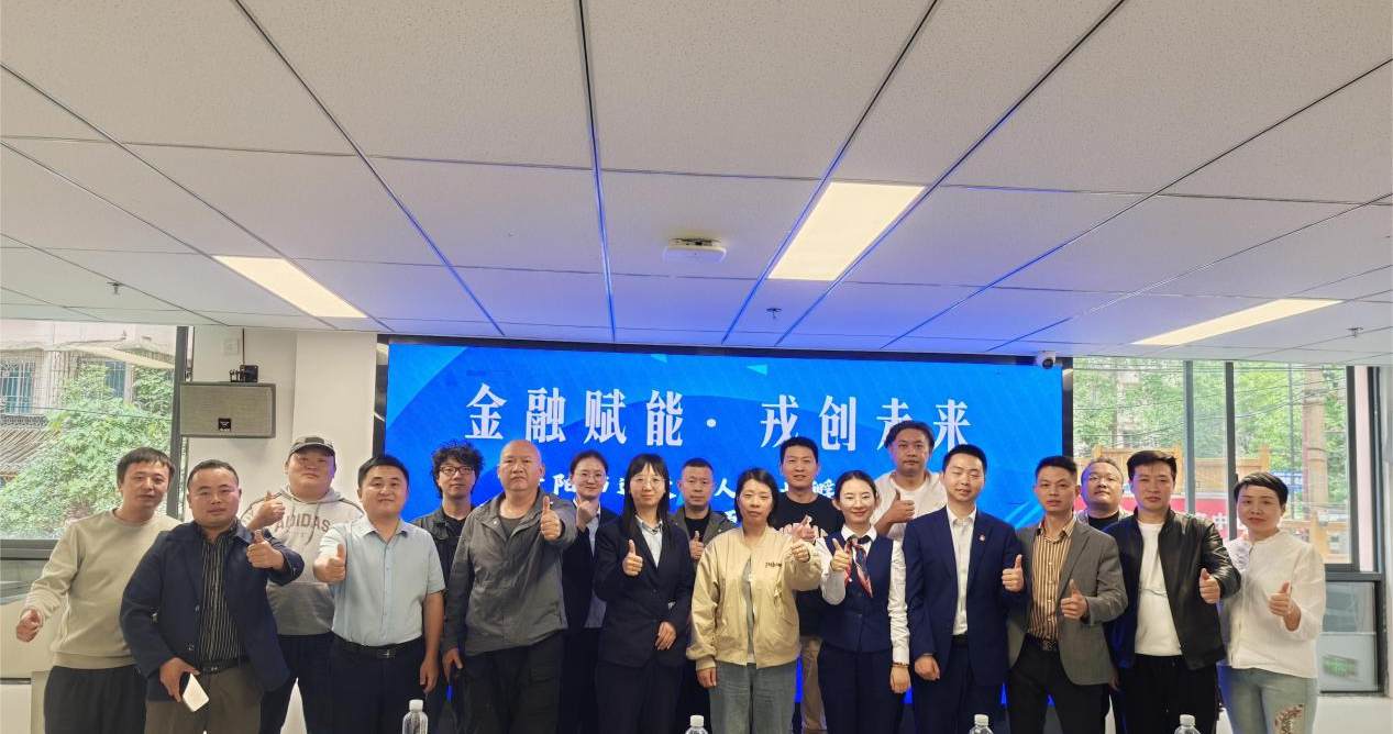 贵阳市退役军人创业孵化基地金融资源对接会成功举办