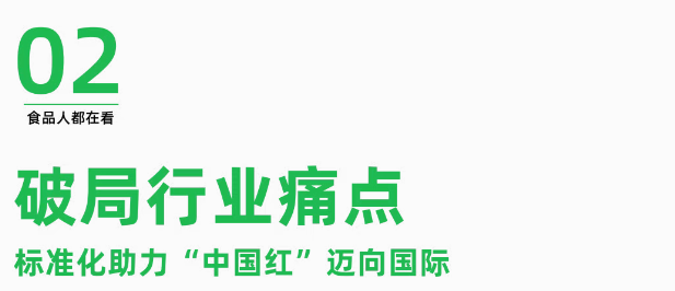 如实丨从凭经验到靠数据，《花椒》新国标为中国花椒的“品质革命”按下加速键！