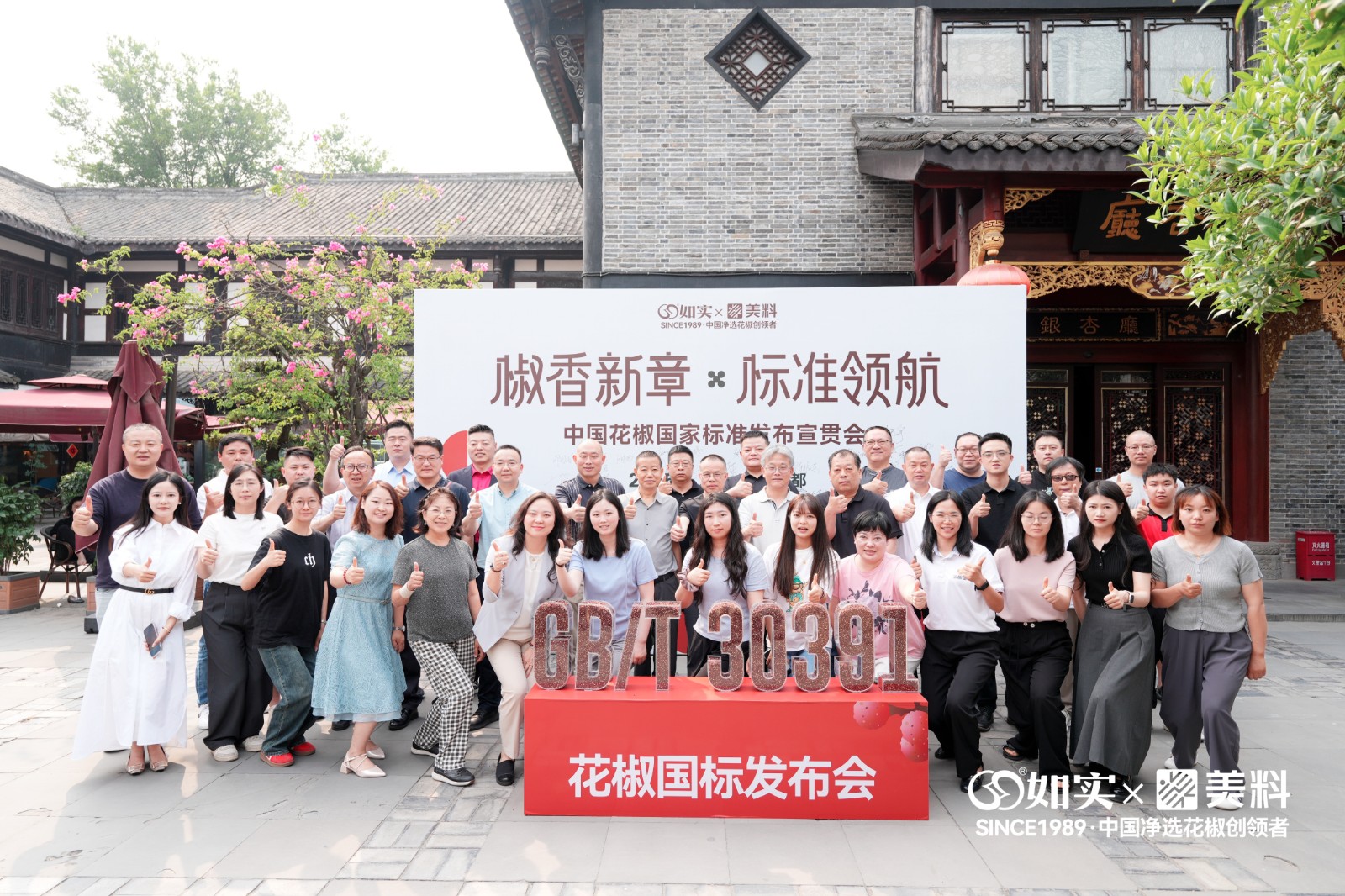 如实丨从凭经验到靠数据，《花椒》新国标为中国花椒的“品质革命”按下加速键！