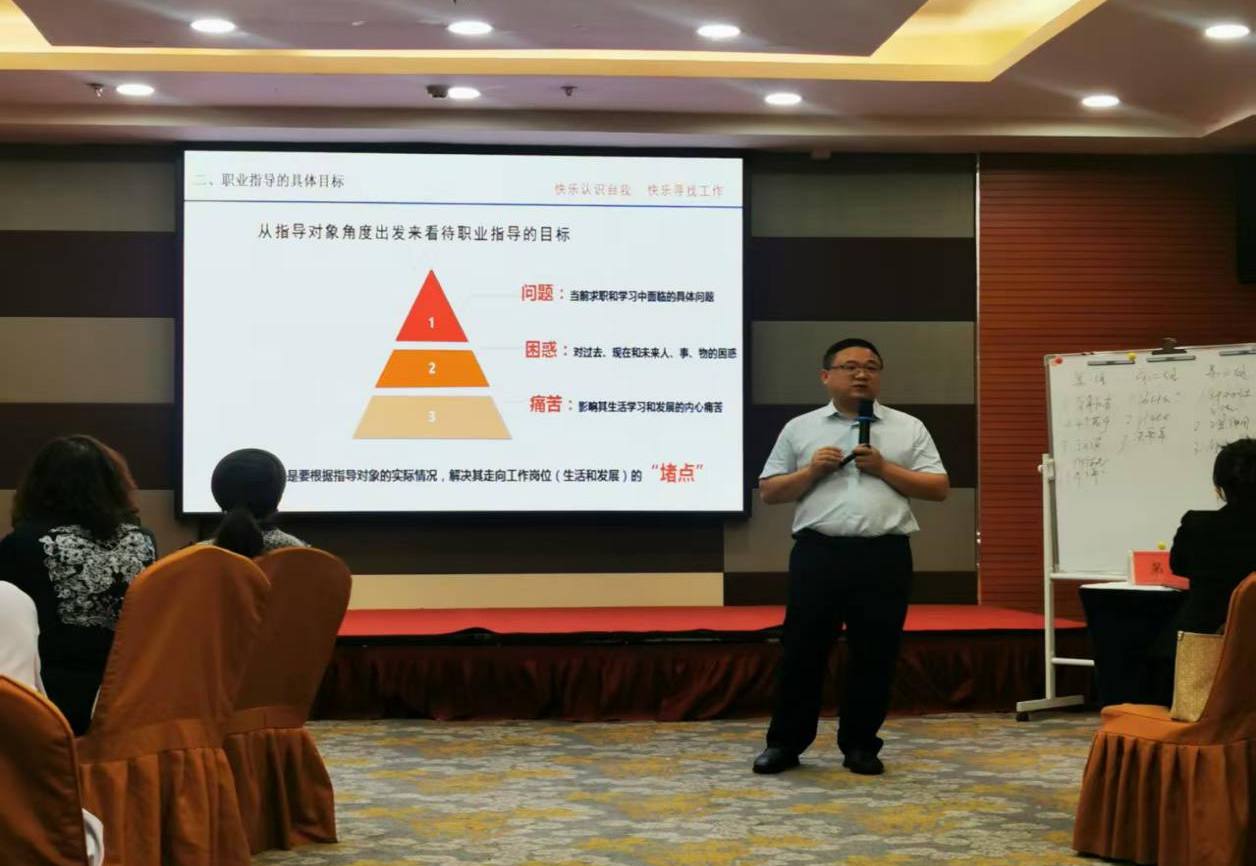 贵州黔才汇负责人杨文德应邀于2025年职业指导师职业能力提升培训班（第二期）作专题授课