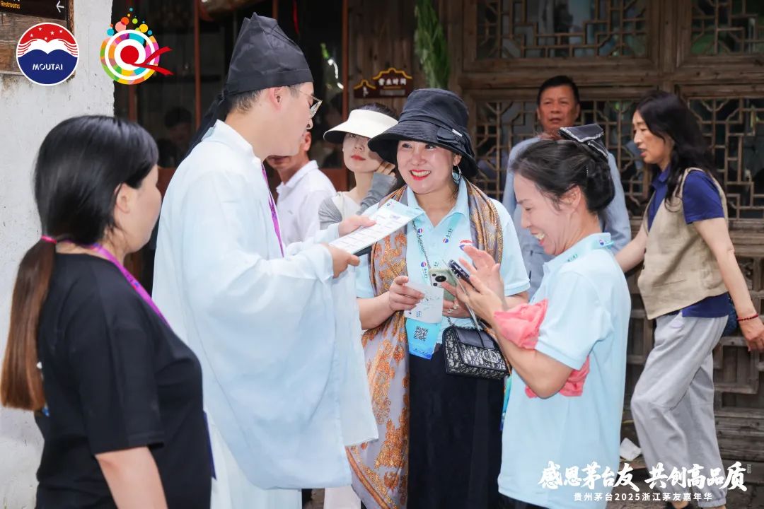 贵州茅台2025浙江茅友嘉年华在乌镇举行