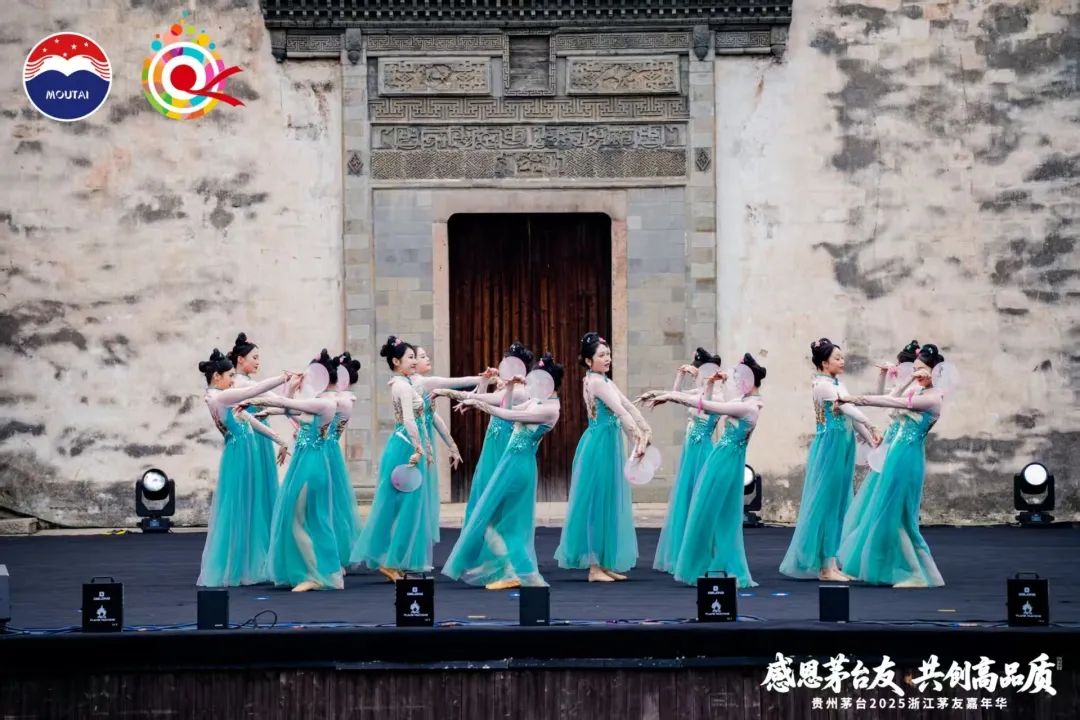 贵州茅台2025浙江茅友嘉年华在乌镇举行