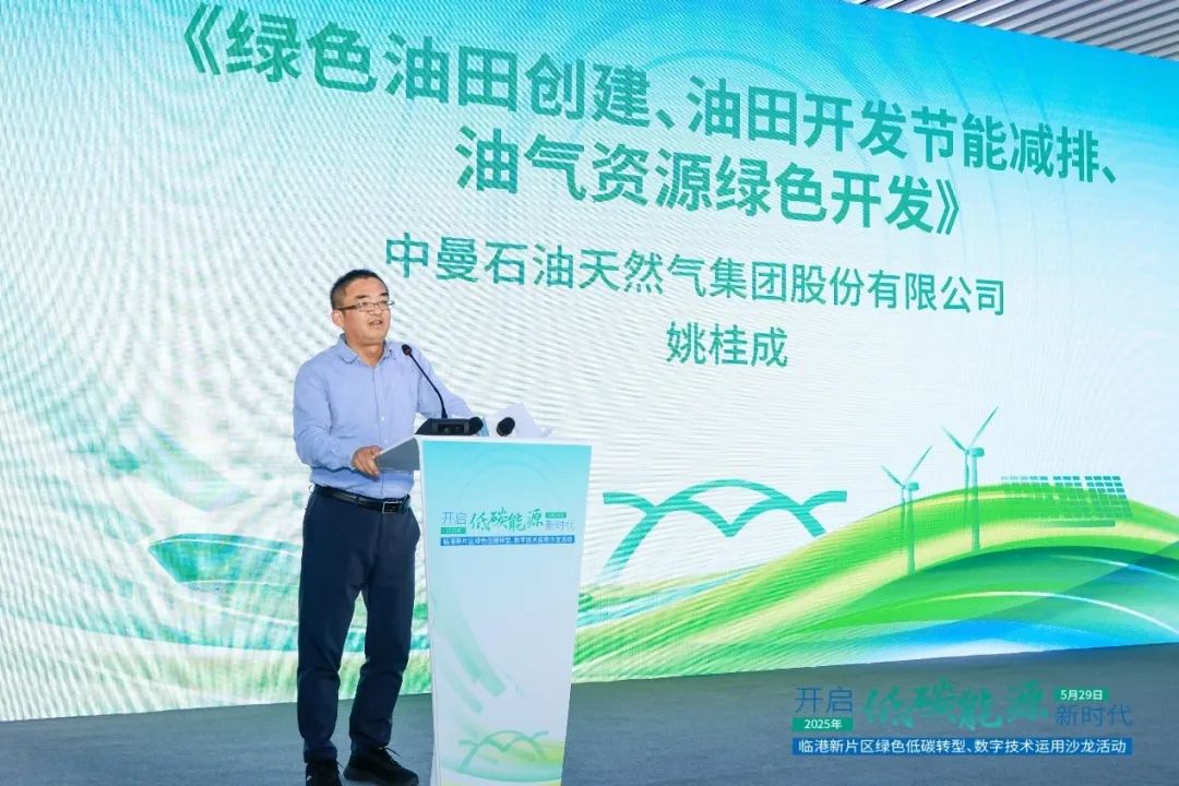 临港新片区绿色低碳转型、数字技术运用沙龙活动暨绿色发展联盟成立仪式举行