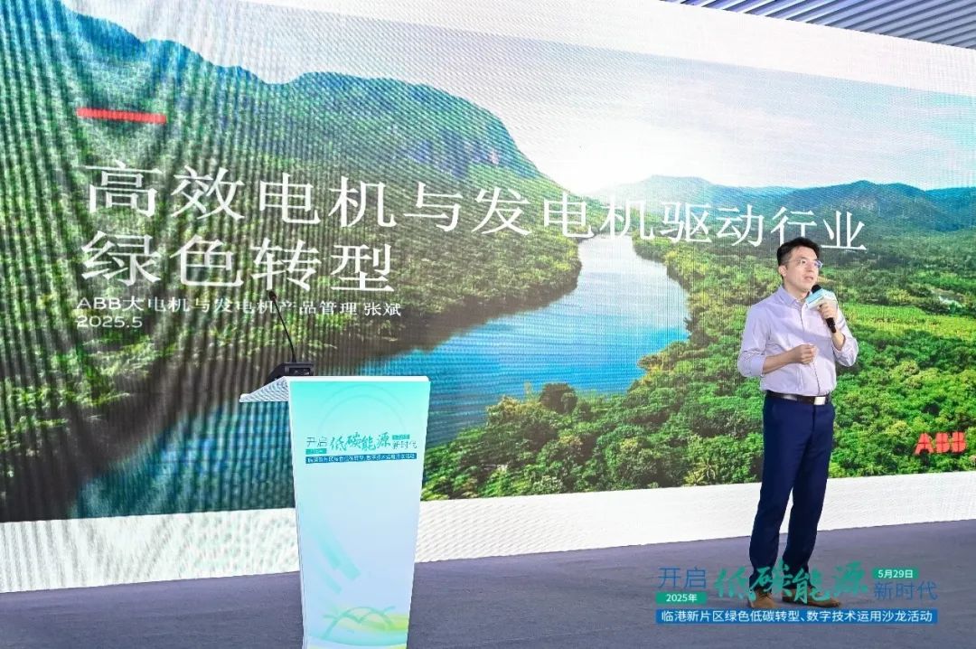 临港新片区绿色低碳转型、数字技术运用沙龙活动暨绿色发展联盟成立仪式举行