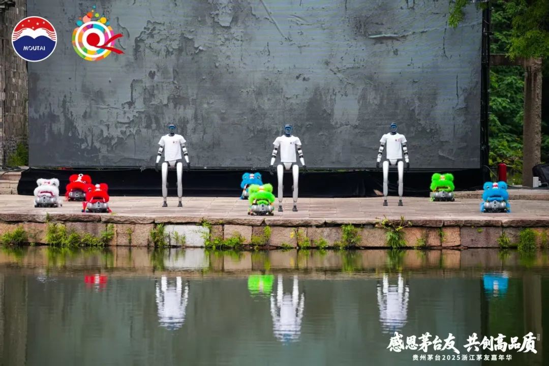 贵州茅台2025浙江茅友嘉年华在乌镇举行