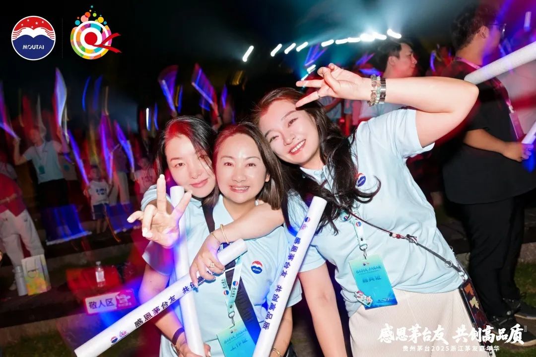 贵州茅台2025浙江茅友嘉年华在乌镇举行