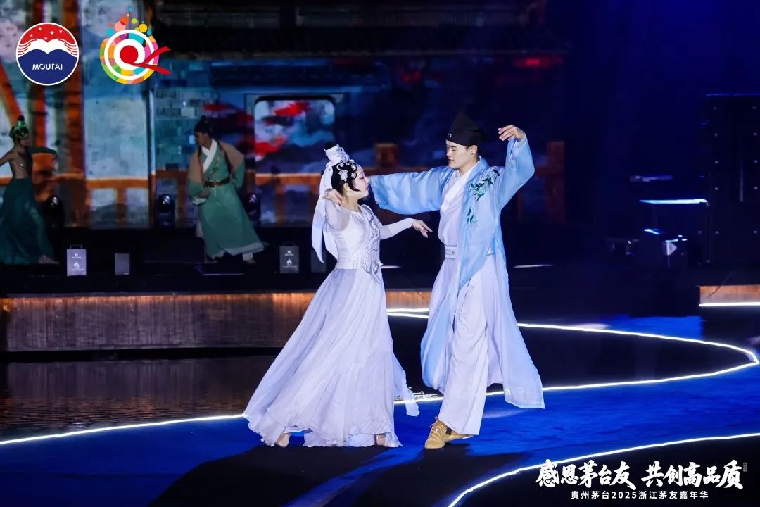 贵州茅台2025浙江茅友嘉年华在乌镇举行