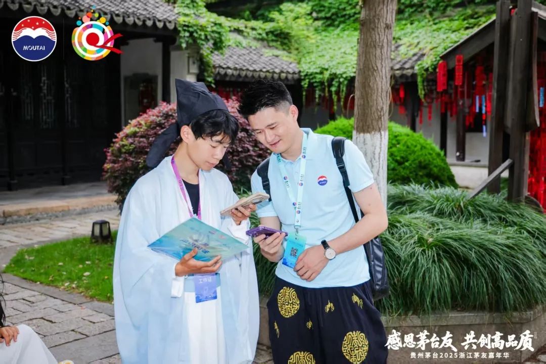 贵州茅台2025浙江茅友嘉年华在乌镇举行