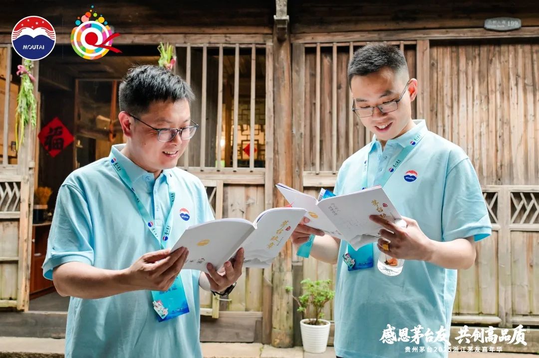 贵州茅台2025浙江茅友嘉年华在乌镇举行