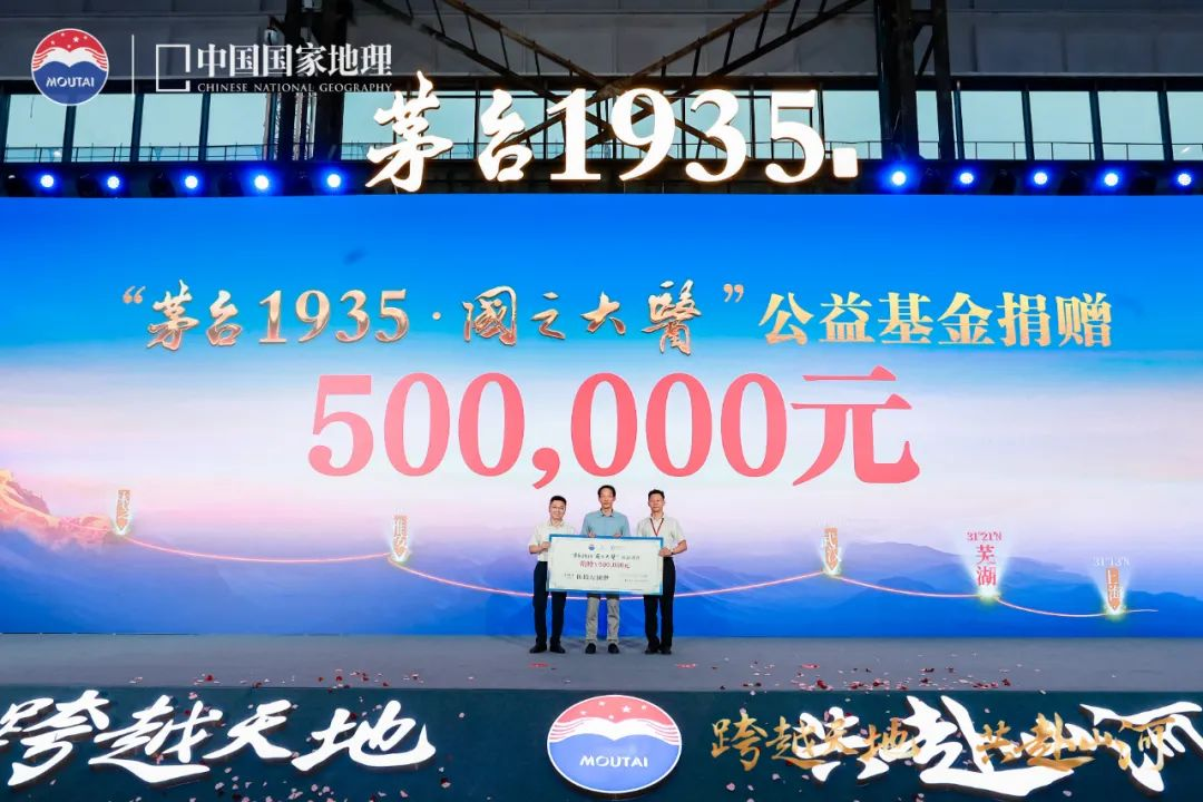 “茅台1935·寻道中国”（第三季）北纬30度线科学探索活动走进芜湖