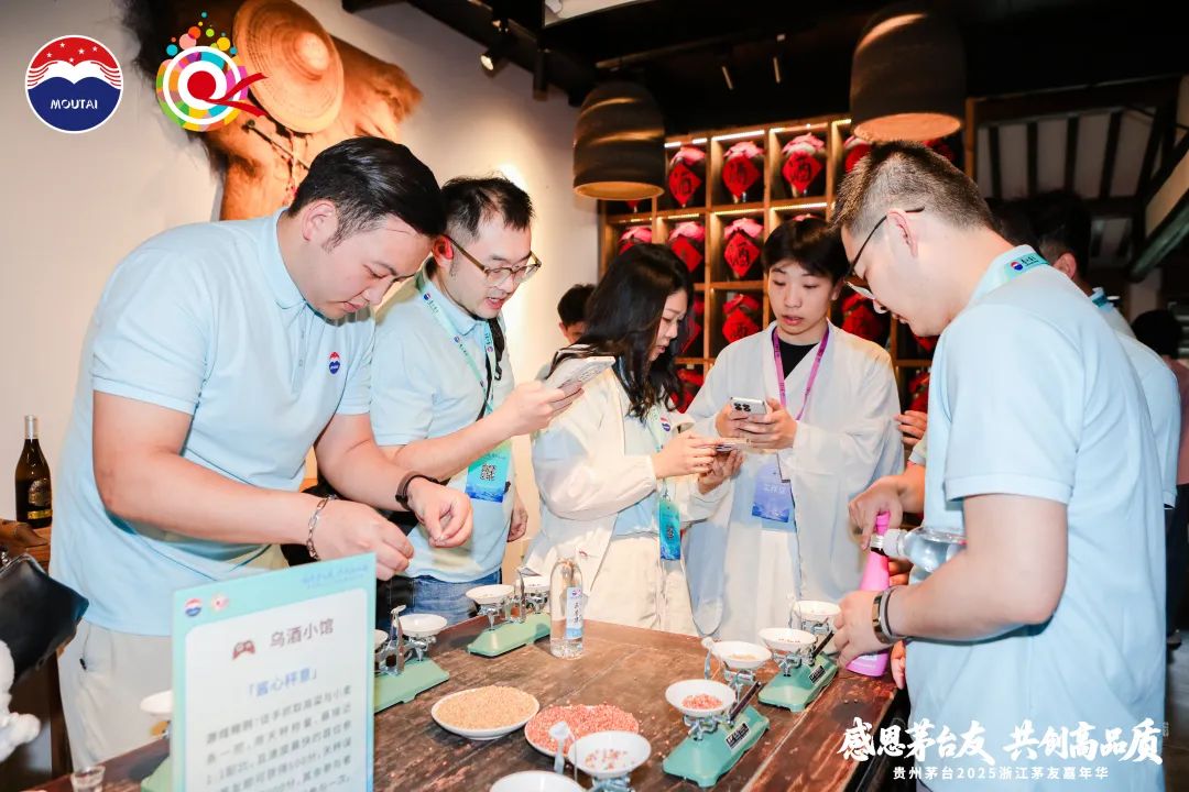 贵州茅台2025浙江茅友嘉年华在乌镇举行