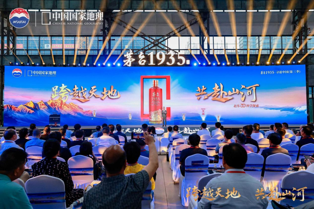 “茅台1935·寻道中国”（第三季）北纬30度线科学探索活动走进芜湖