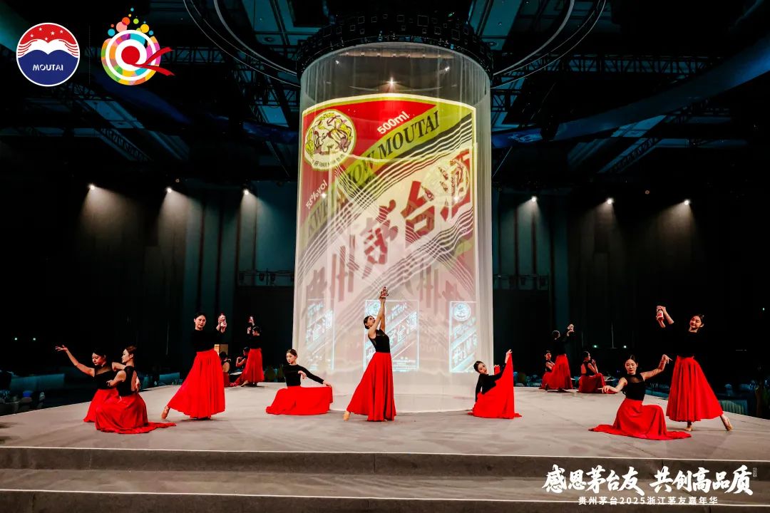 贵州茅台2025浙江茅友嘉年华在乌镇举行