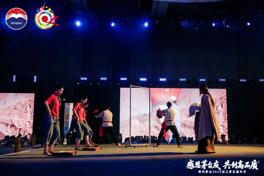 贵州茅台2025浙江茅友嘉年华在乌镇举行