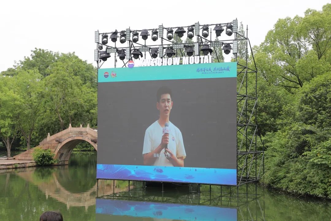 贵州茅台2025浙江茅友嘉年华在乌镇举行