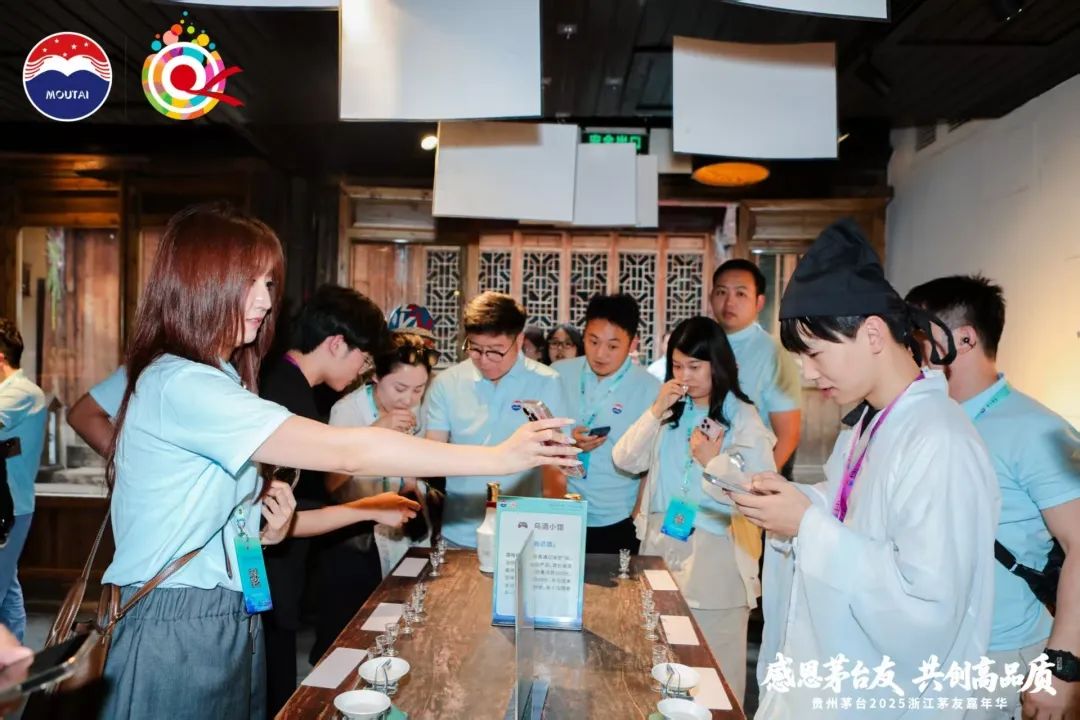 贵州茅台2025浙江茅友嘉年华在乌镇举行