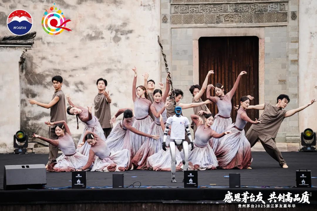 贵州茅台2025浙江茅友嘉年华在乌镇举行