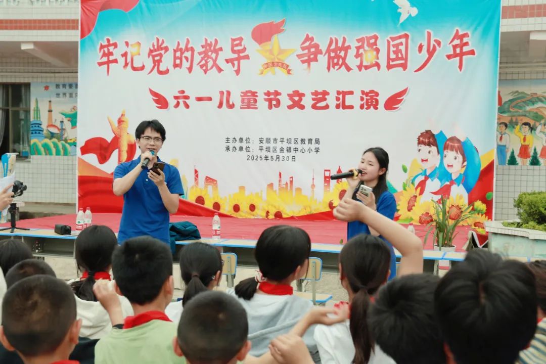 与爱“童”行 情暖六一  固达电线电缆集团公益行走进平坝区金银小学