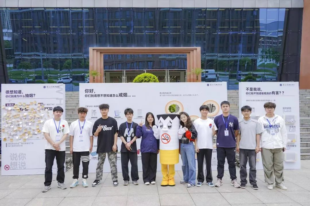 向第一支烟说“不”！贵工商成功举办第38个世界无烟日主题系列活动