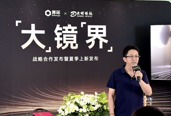 大明眼镜携手蜂巢科技 "界环x大明智慧声场"亮相王府井