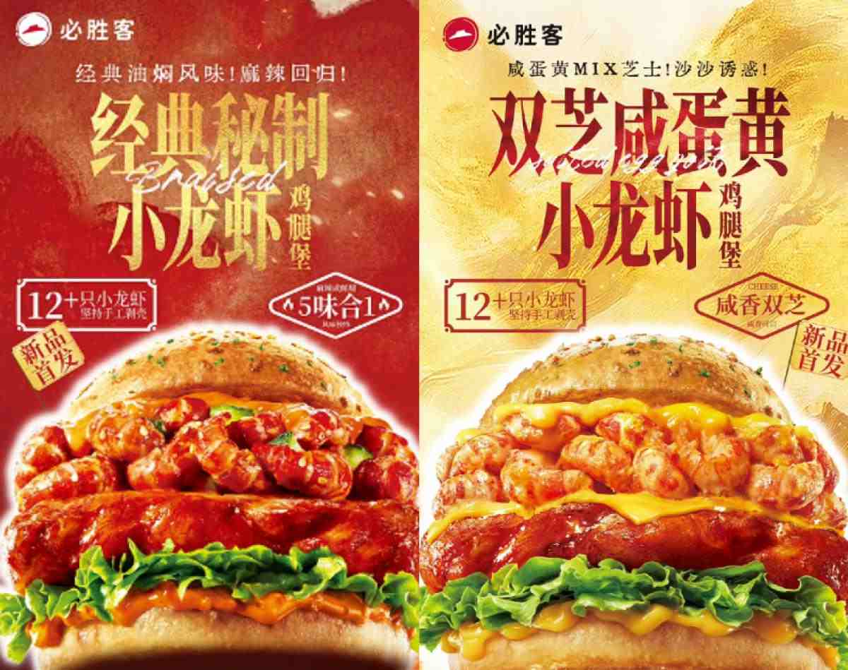“黔”来赴约必胜客逢考必胜十年味觉记忆：以佳肴为墨，续写青春必胜之歌