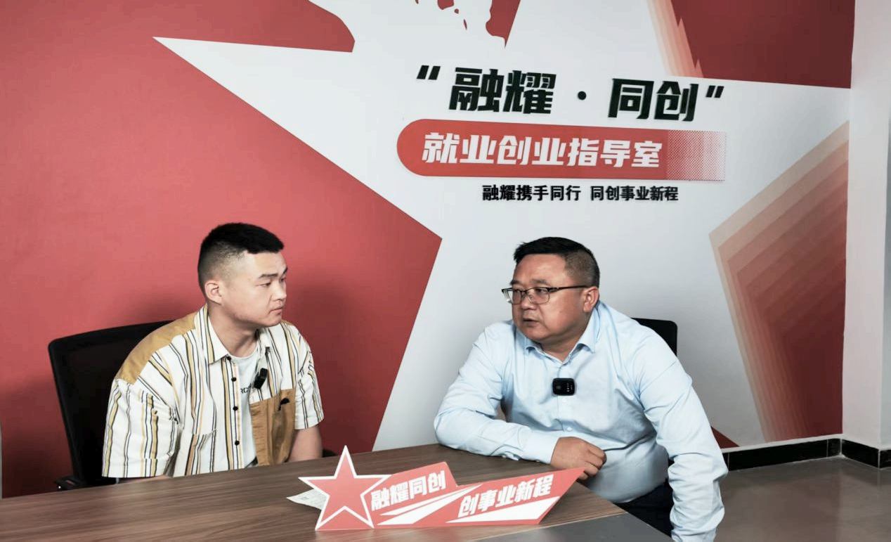 首场“融耀·同创”退役军人一对一职业指导活动成功举办