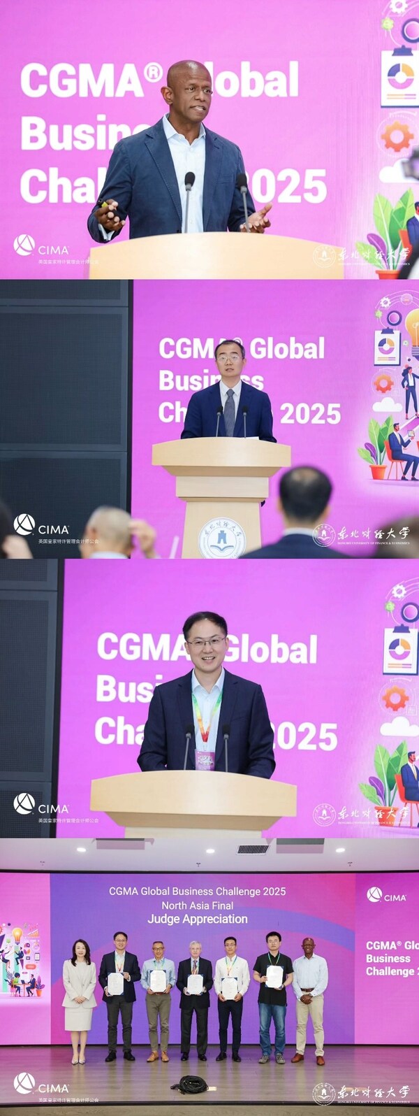 2025 CGMA商业精英北亚极限赛落幕 广东外语外贸大学问鼎冠军