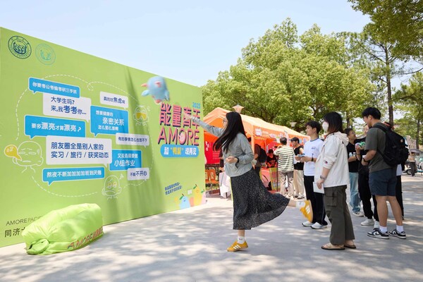 解码青春能量，拥抱真我之美 2025年度爱茉莉太平洋"AMORE能量青年"活力进行时