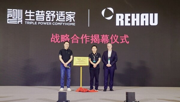 德国瑞好室内气候系统上市，提质高端五恒人居产品，营造舒适生活！