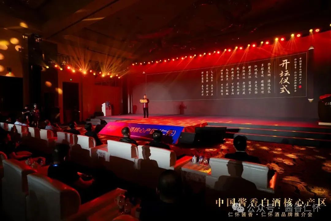 中国酱香白酒核心产区——“仁怀酱香·仁怀酒品牌”推介会在宁夏银川举行